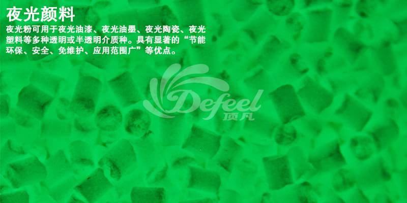 夜光粉怎么用？夜光粉使用方法？